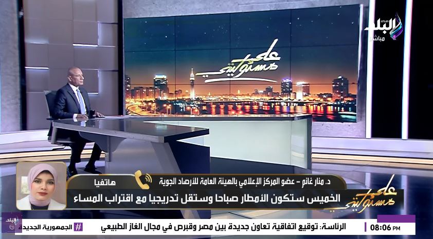 الدكتورة منار غانم