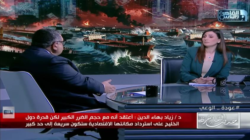 الدكتور زياد بهاء الدين