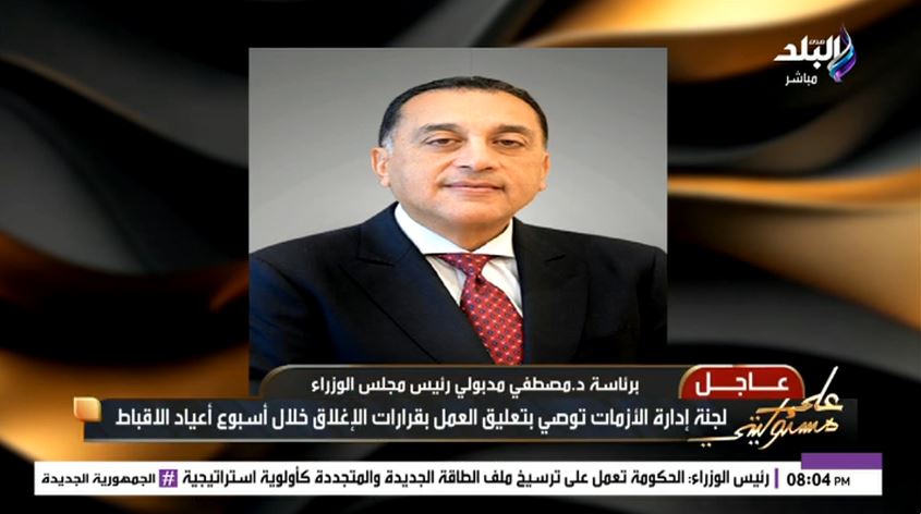 الإعلامي أحمد موسى