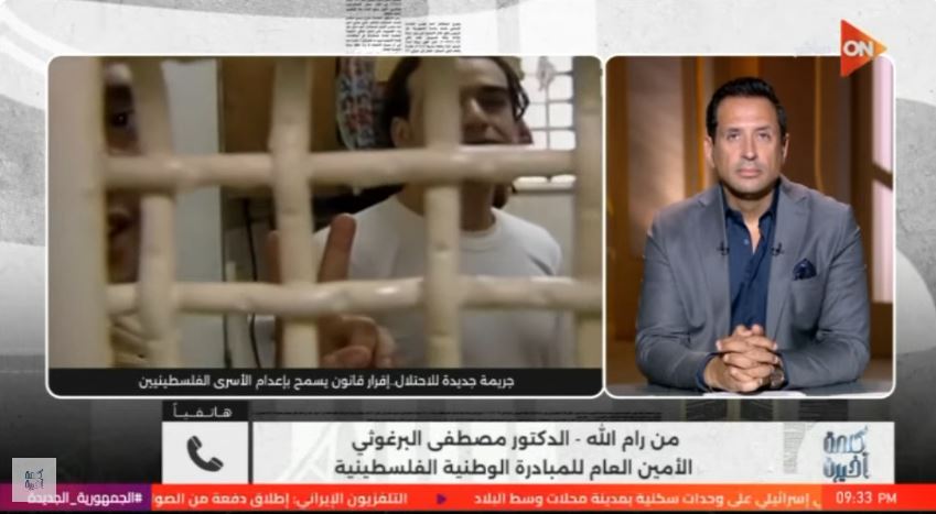 الدكتور مصطفى البرغوثي