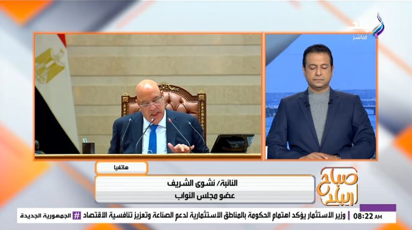 النائبة نشوى الشريف