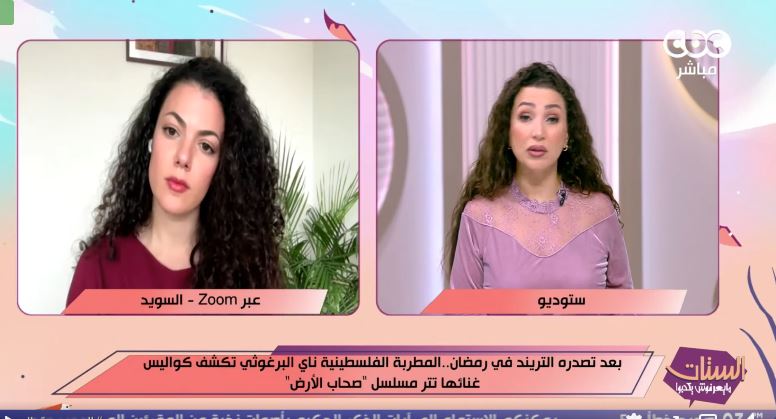 &nbsp;المطربة الفلسطينية ناي البرغوثي