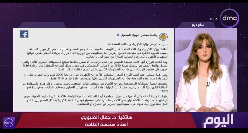 الدكتور جمال القليوبي