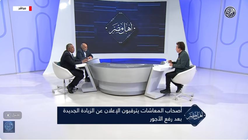 أزمة أصحاب المعاشات