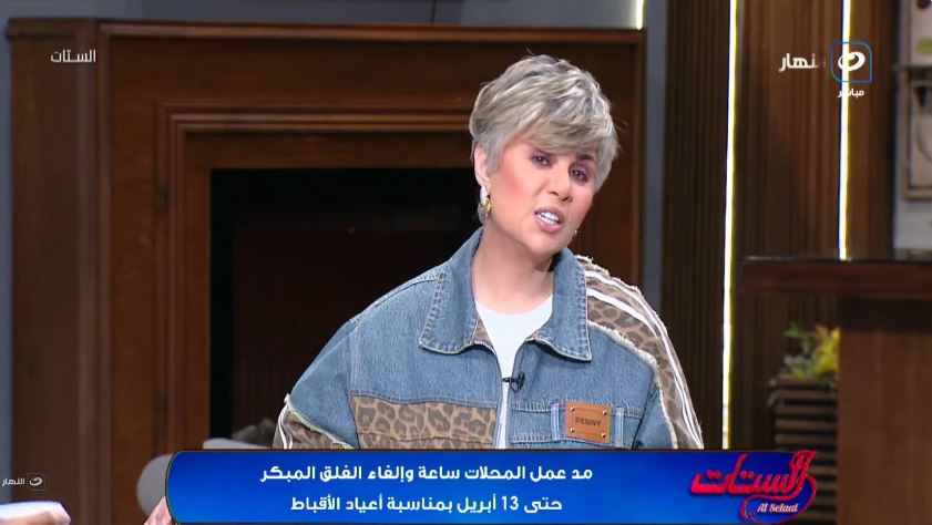 الإعلامية مفيدة شيحة