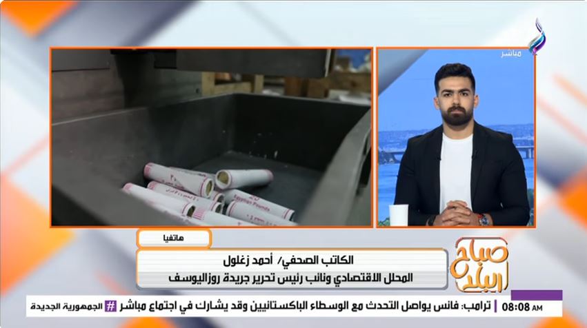 المحلل أحمد زغلول