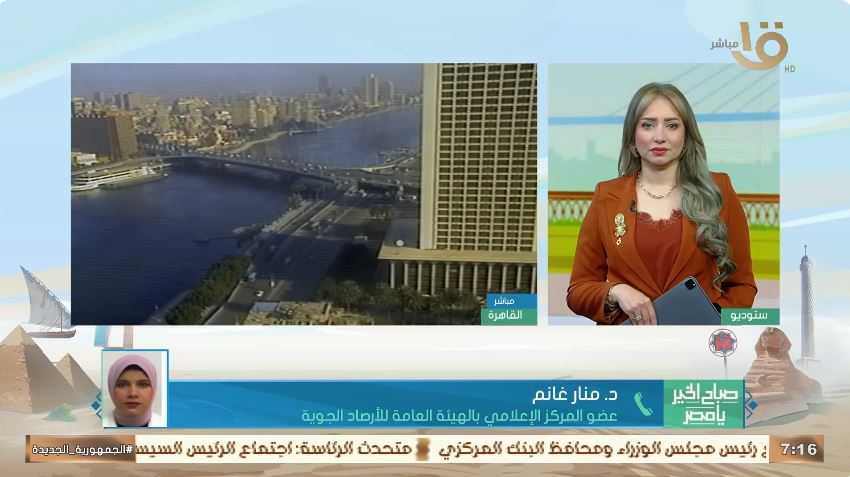 &nbsp;الدكتورة منار غانم