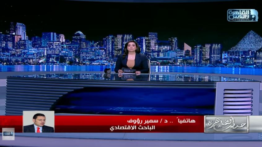 الدكتور سمير رؤوف