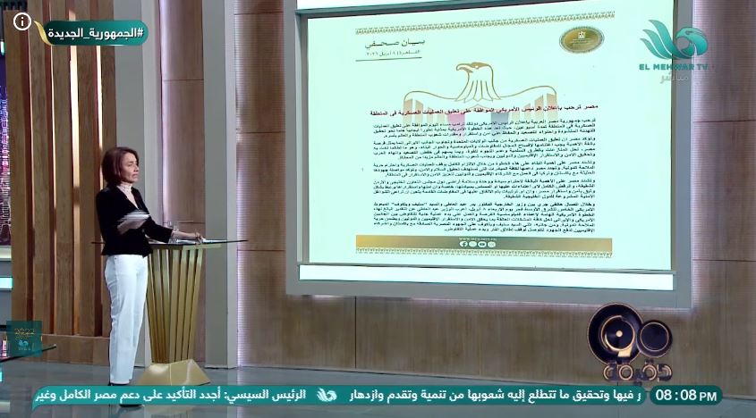 الإعلامية بسمة وهبة