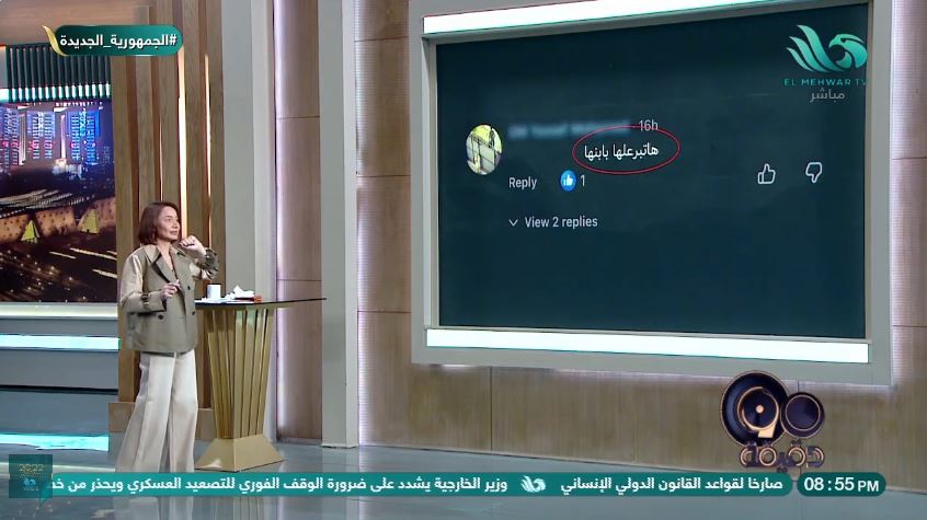 الإعلامية بسمة وهبة