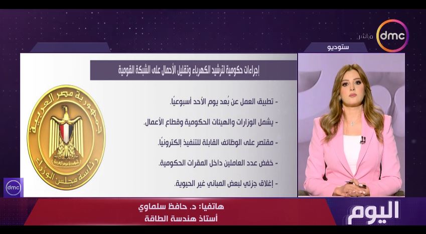 &nbsp;الدكتور حافظ سلماوي