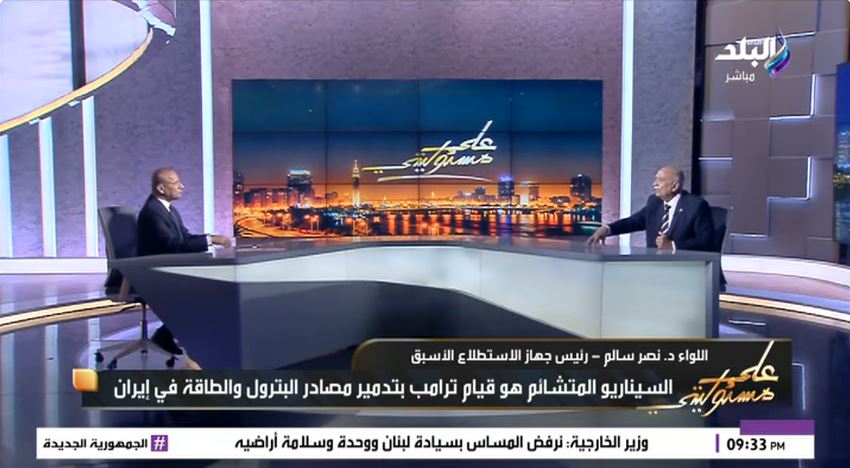 &nbsp;اللواء نصر سالم