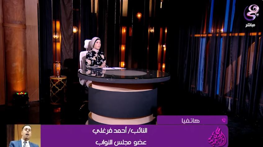 &nbsp;النائب أحمد فرغلي