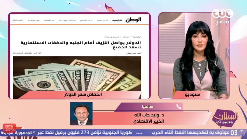 &nbsp;الدكتور وليد جاب الله