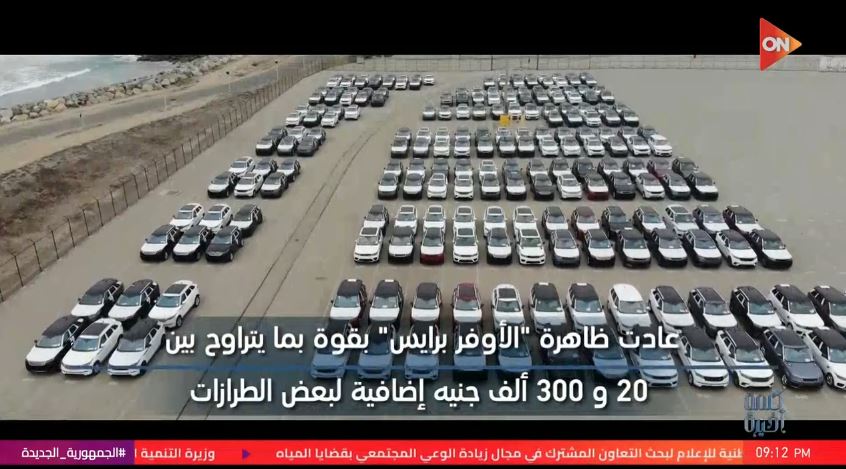 ارتفاعات أسعار تضرب سوق السيارات