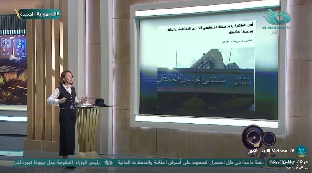 الإعلامية بسمة وهبة