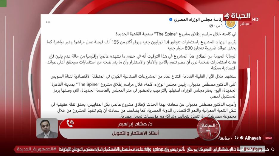 الدكتور هشام إبراهيم