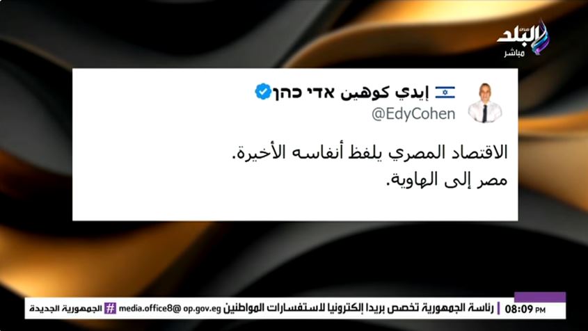 &nbsp;الإعلامي أحمد موسى