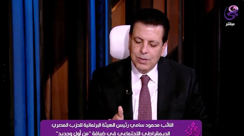 النائب محمود سامي الإمام