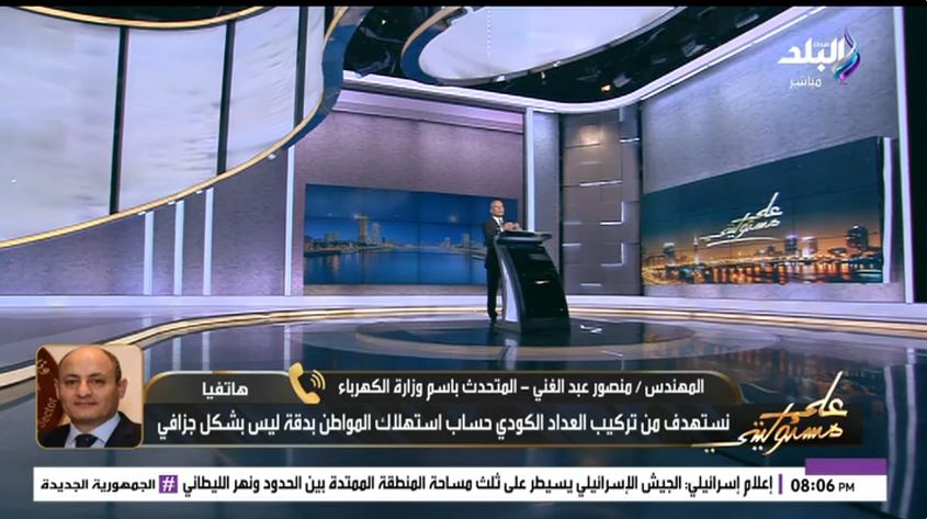 المهندس منصور عبد الغني