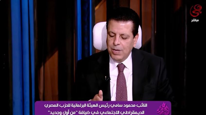 &nbsp;النائب محمود سامي الإمام