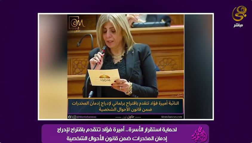 &nbsp;النائبة أميرة فؤاد