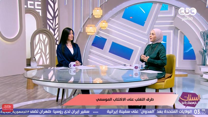 الإعلامية منى عبد الغني