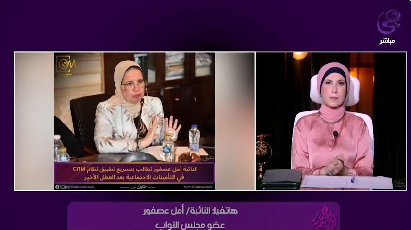 &nbsp;النائبة أمل عصفور