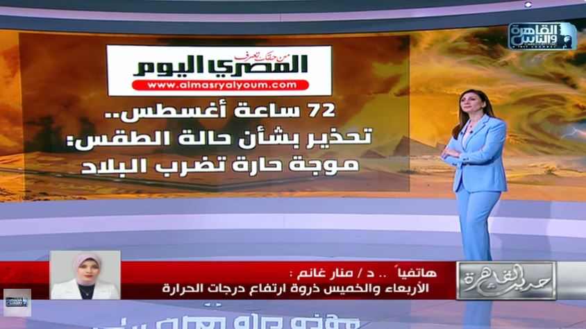 الدكتورة منار غانم