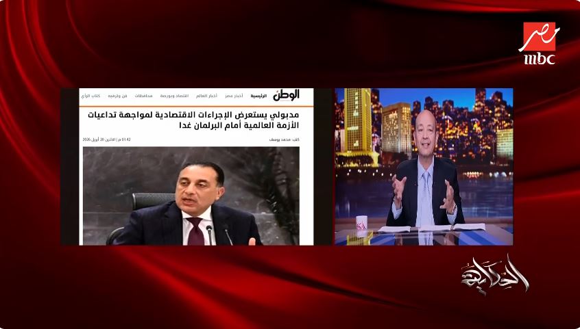 &nbsp;الإعلامي عمرو أديب