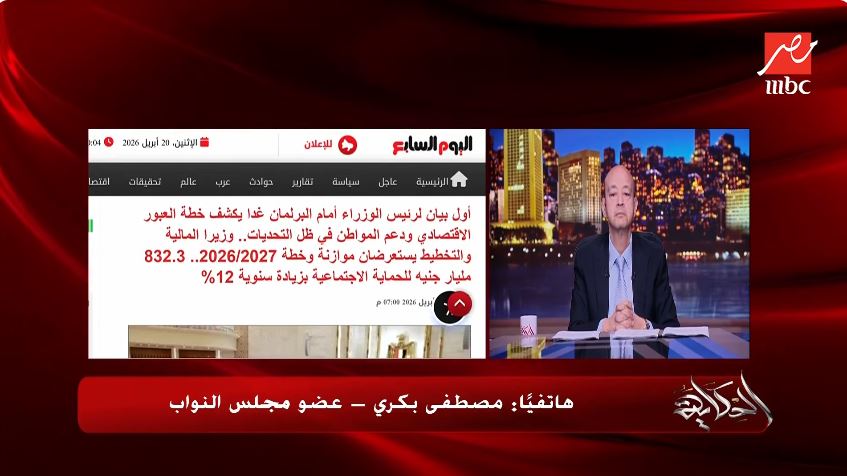 &nbsp;النائب مصطفى بكري