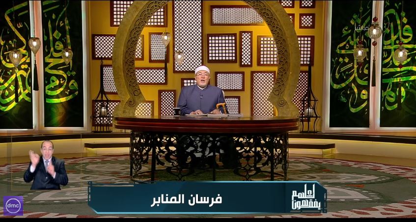 الشيخ خالد الجندي