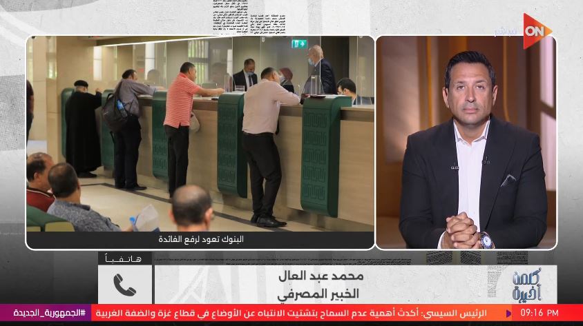 &nbsp;الخبير محمد عبد العال