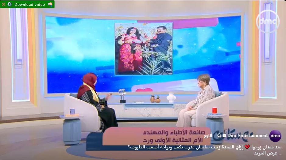 &nbsp;السيدة زينب محمد سليمان