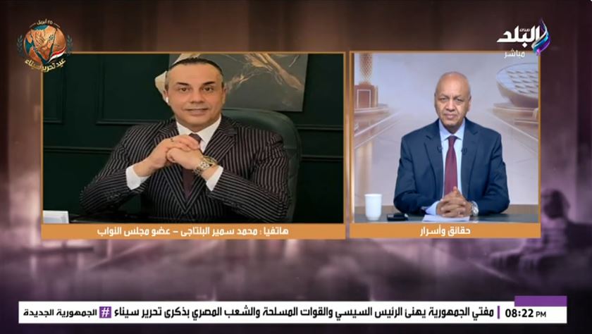 النائب محمد سمير البلتاجي