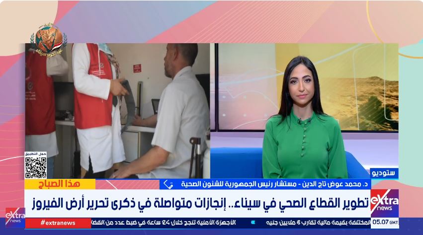 الدكتور محمد عوض تاج الدين