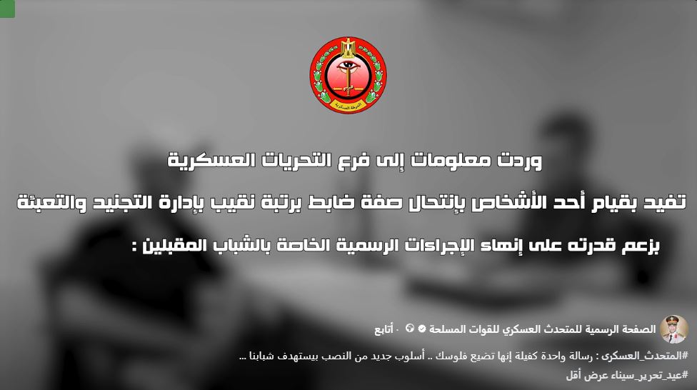 القوات المسلحة&nbsp;