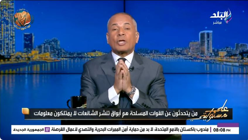 الإعلامي أحمد موسى