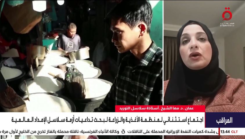 الدكتورة مها الشيخ
