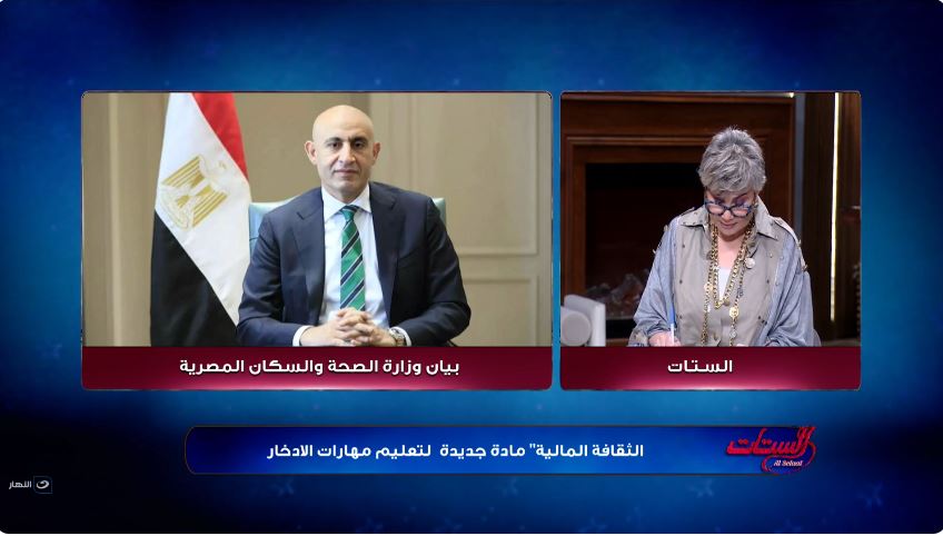&nbsp;الإعلامية مفيدة شيحة