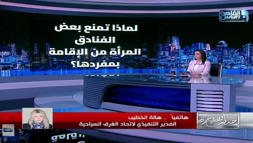 هالة الخطيب