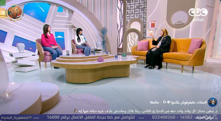 الدكتورة نيفين مختار