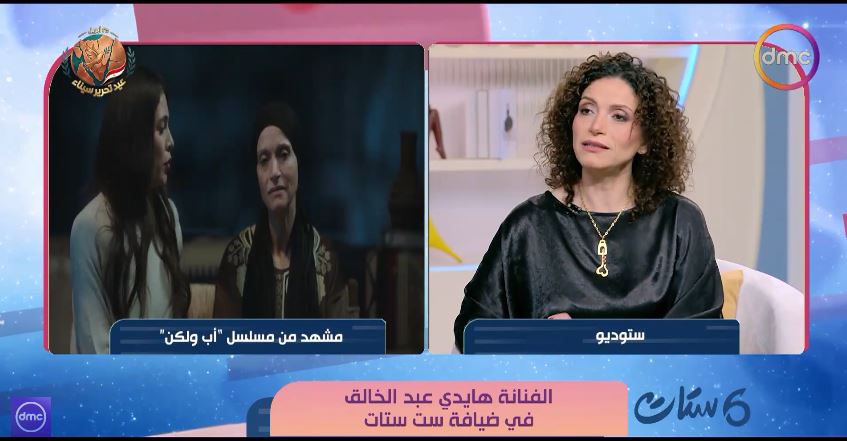 &nbsp;الفنانة هايدي عبد الخالق