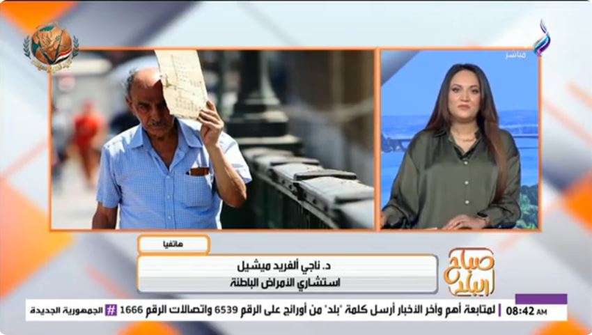 &nbsp;الدكتور ناجي ألفريد