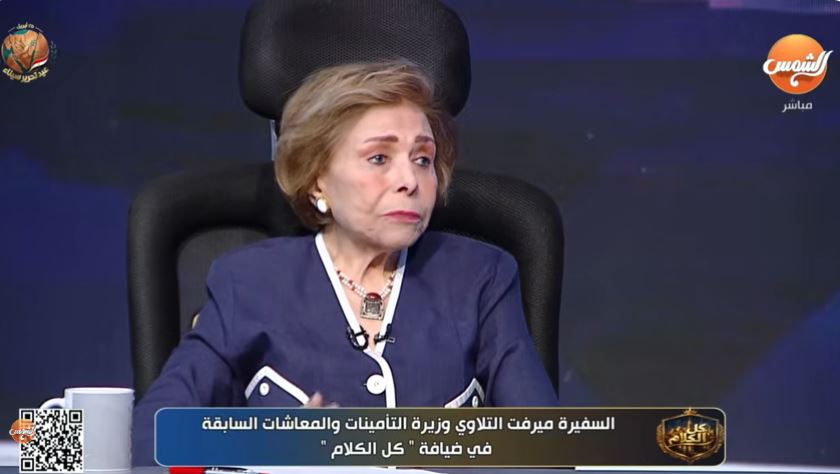السفيرة ميرفت التلاوي