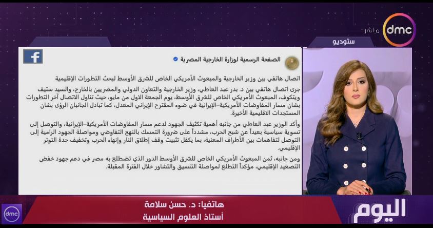 الدكتور حسن سلامة