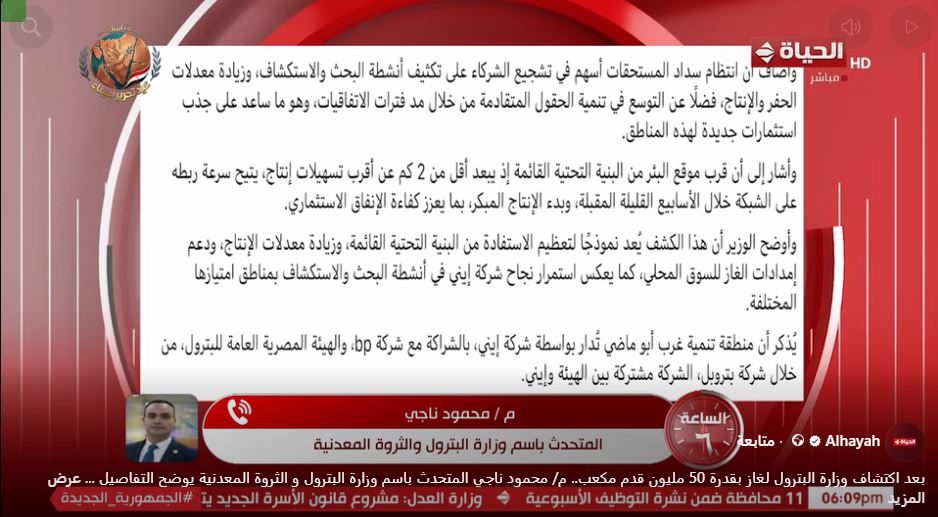 المهندس محمود ناجي
