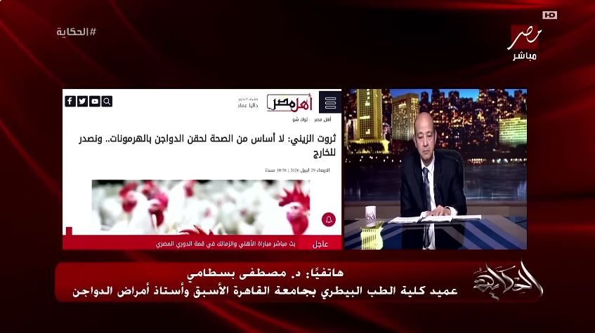 الدكتور مصطفى بساطي