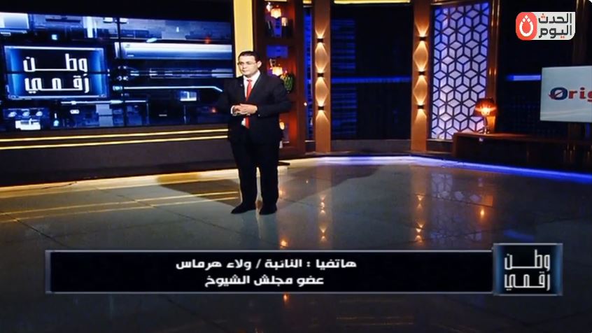 النائبة ولاء هرماس