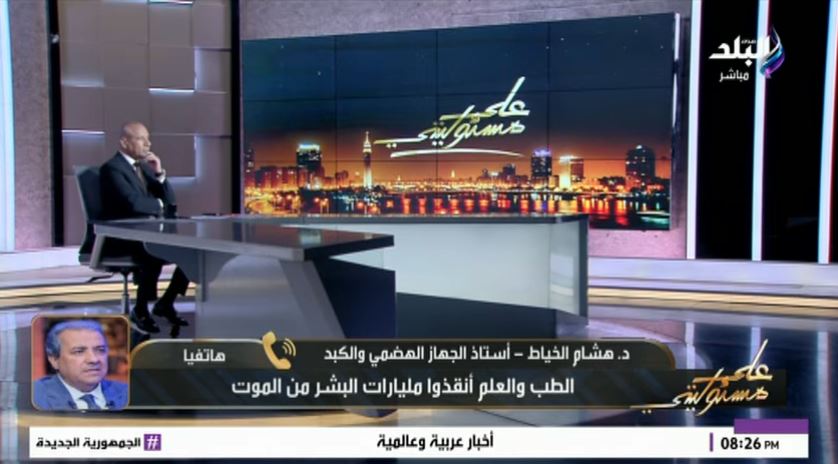 &nbsp;الدكتور هشام الخياط